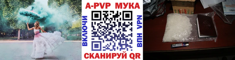 A PVP Crystall  цена   blacksprut маркетплейс  Котельнич 