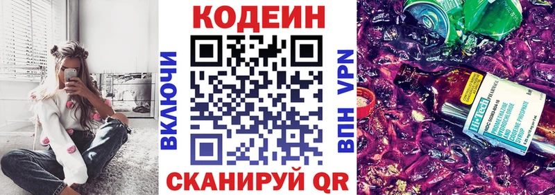 мориарти какой сайт  цена наркотик  Котельнич  Кодеиновый сироп Lean Purple Drank 