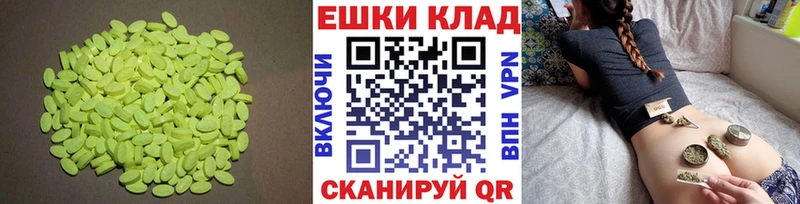 Экстази 280мг Котельнич