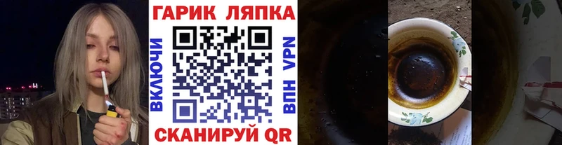 ГАШИШ hashish Котельнич