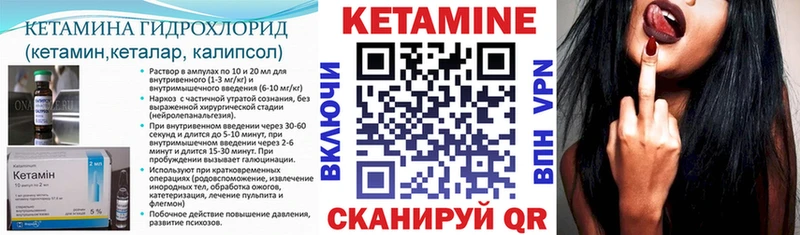 КЕТАМИН ketamine  Котельнич 