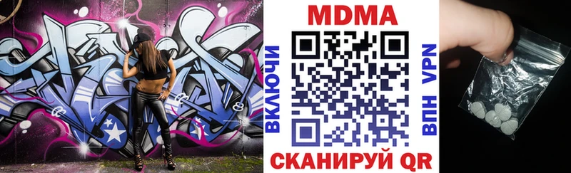 MDMA кристаллы Котельнич