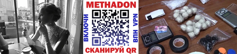 где купить наркоту  kraken как зайти  МЕТАДОН methadone  Котельнич 
